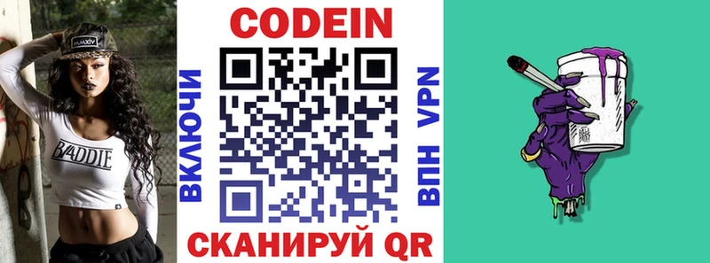 Кодеиновый сироп Lean Purple Drank  OMG как войти  Муравленко 