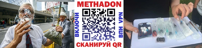 Метадон methadone  мориарти клад  Муравленко 